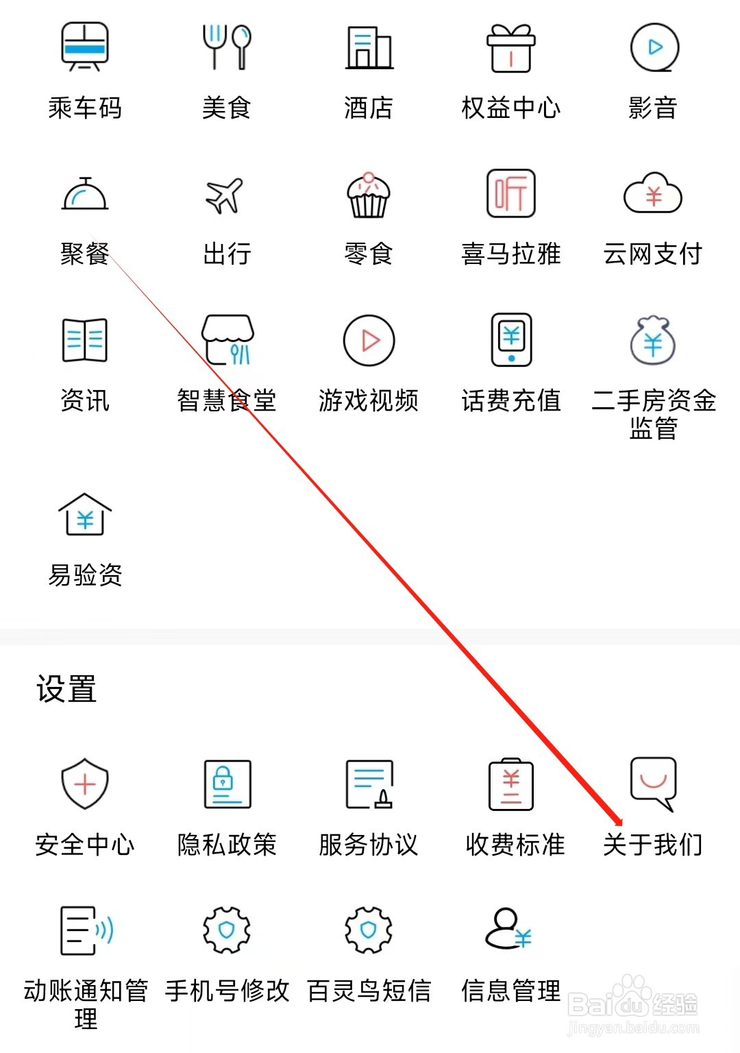 杭州银行怎样找到关于我们