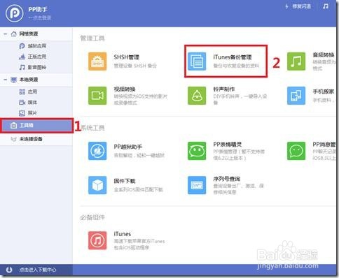 怎么查看微信的聊天记录