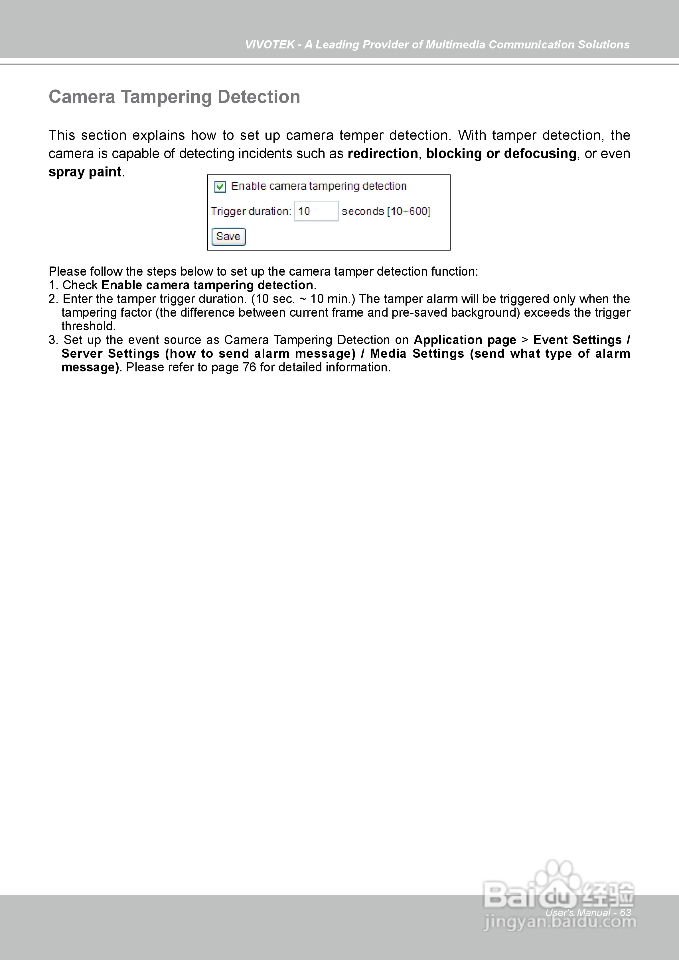 晶睿通讯球型网络摄像机FD7141说明书:[7]