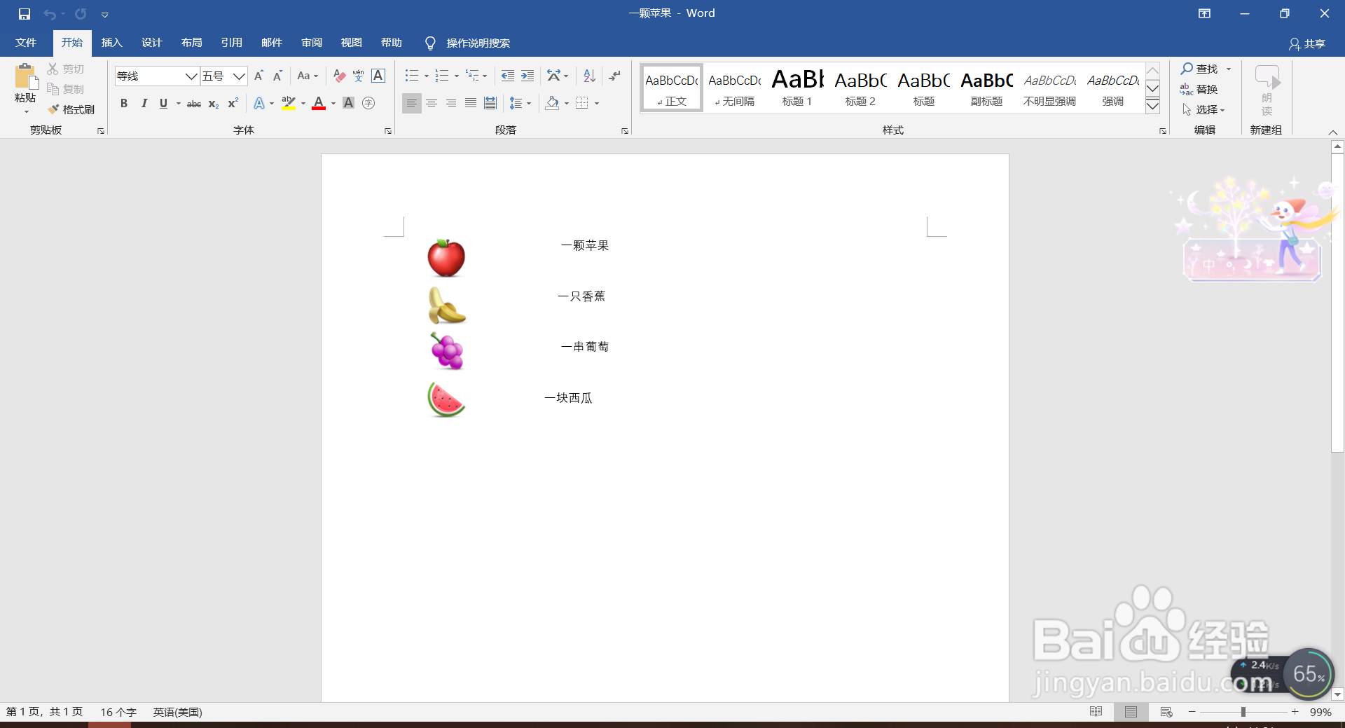 PDF转换为Word的方法。
