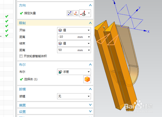 UG10.0练习三维建模二百一十一之墙壁钩子