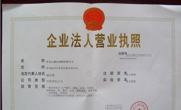 办理营业执照上的经营范围要怎么写，主要是卖手机壳，充电宝，贴膜等。