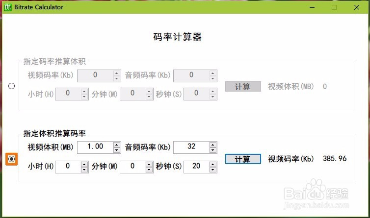 微信1M视频压制教程及工具
