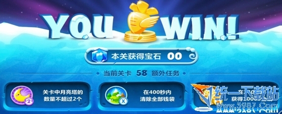 保卫萝卜2第58关攻略金萝卜布阵图视频