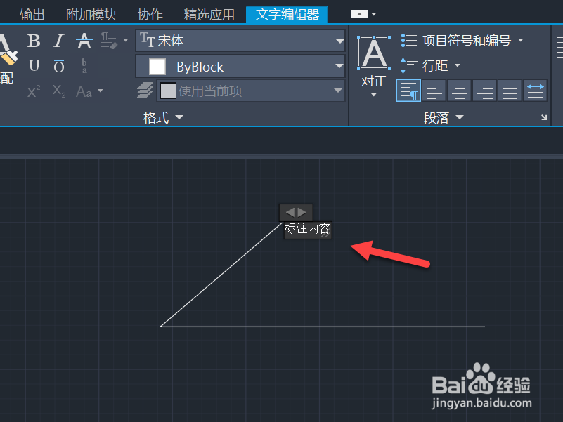 cad标注引线怎么设置