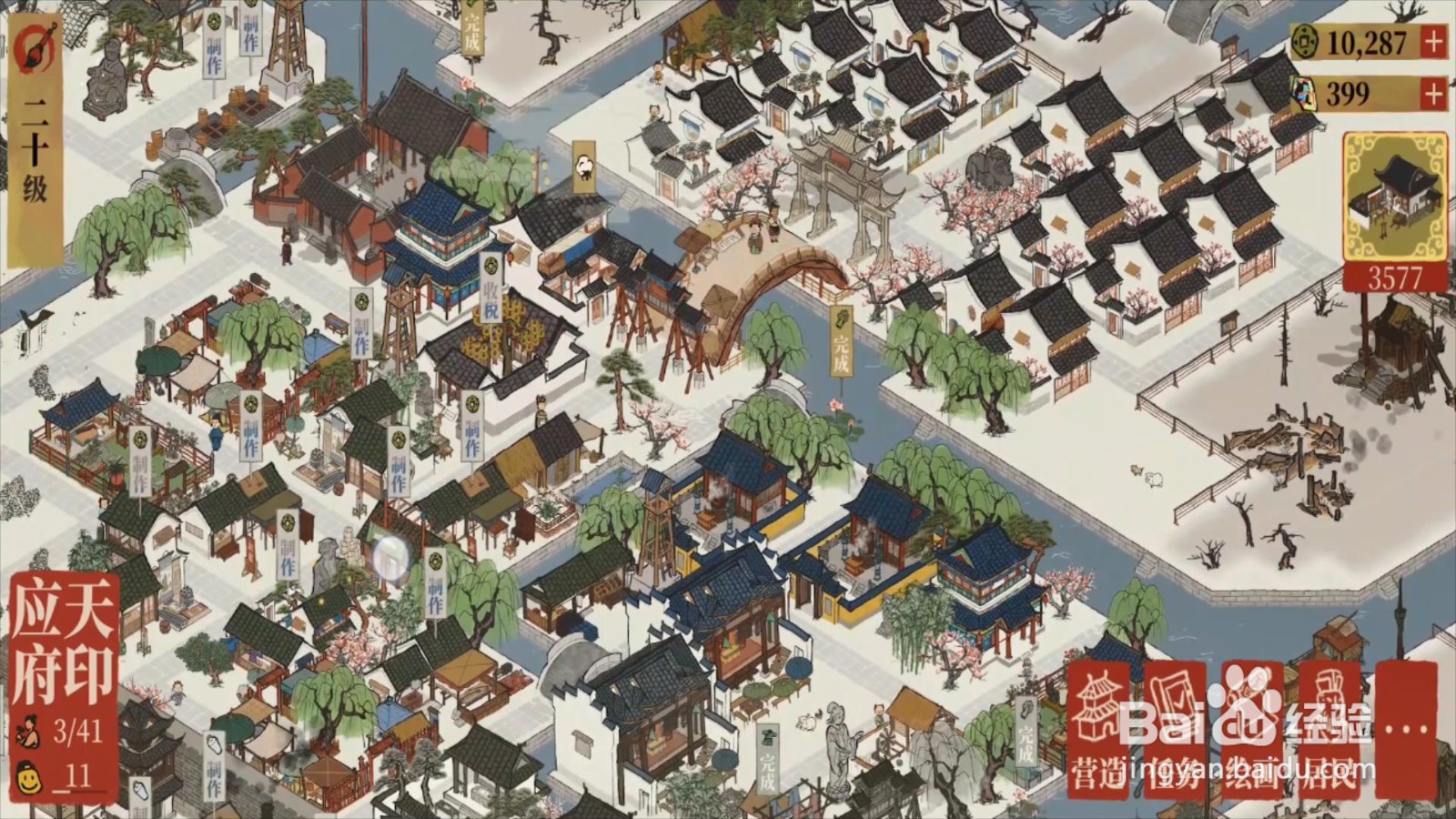 江南百景图怎么满足食客需求