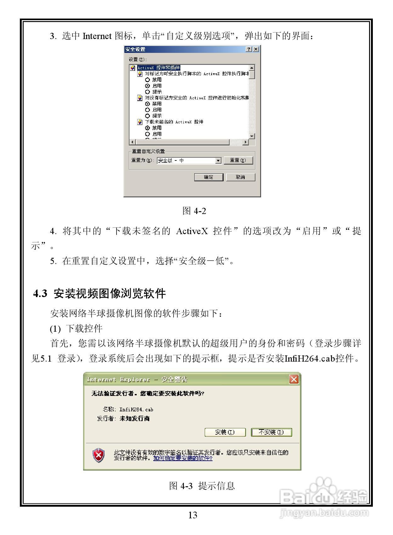 Infinova V6411-N/V6412-N系列室内彩色/日夜型网络半:[2]