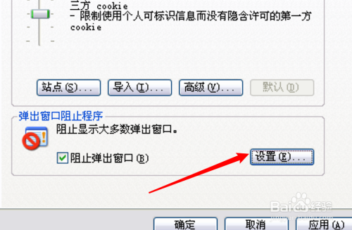 ie浏览器怎么设置在信息栏显示阻止了弹出窗口?