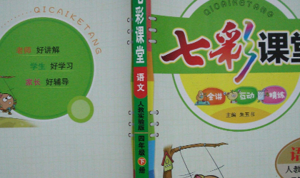七彩课堂算教辅吗