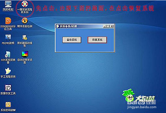 U盘安装Windows7图解