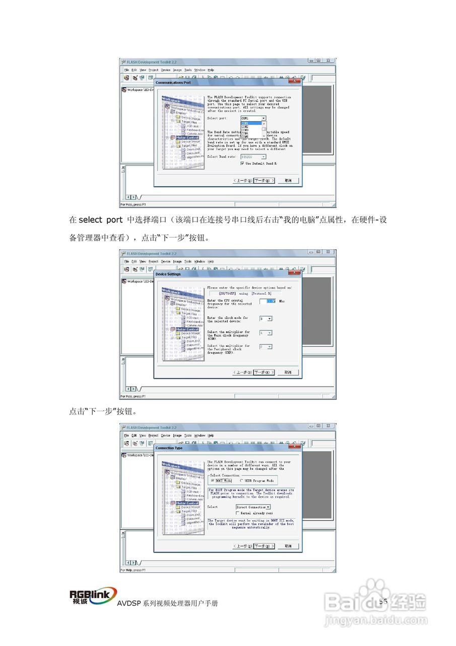 厦门视诚VSP709视频处理器用户手册V1.1:[6]