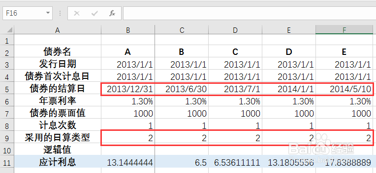 定期支付利息的债券应计利息—ACCRINT函数应用