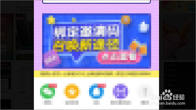 B站怎么邀请新人