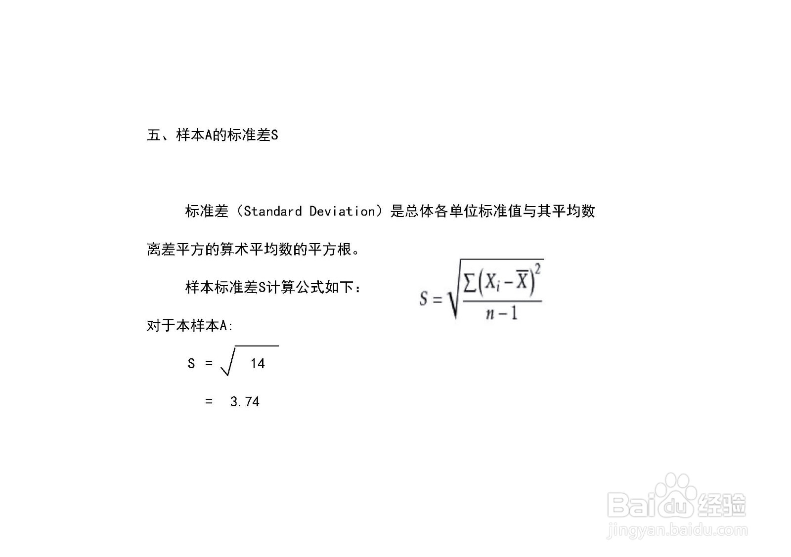 样本{5,7,9,11,13,15}均值极差方差标准差的计算