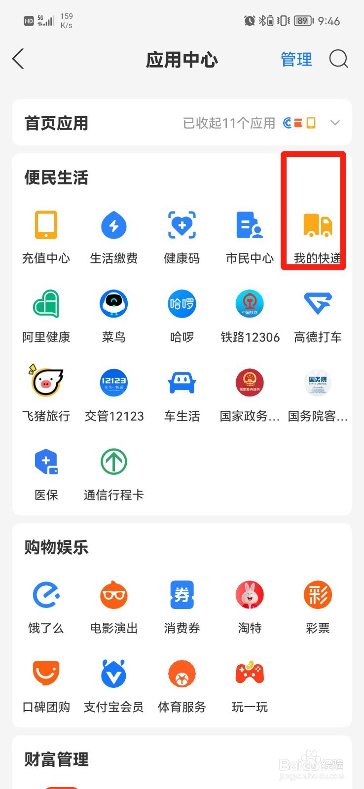 三志物流如何查询货到哪里