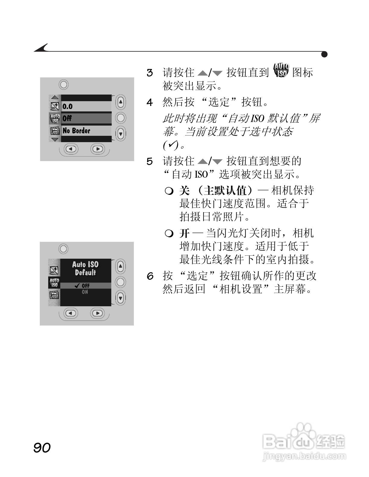 柯达DC3400数码相机简体中文版使用说明书:[10]