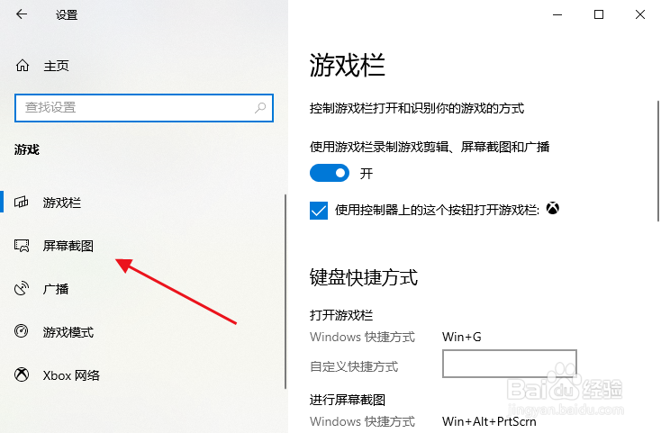 电脑如何使用自带的录屏功能
