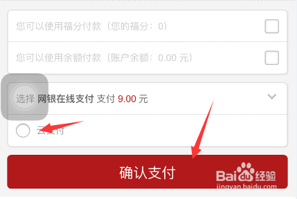 微信公众号怎么参加夺宝