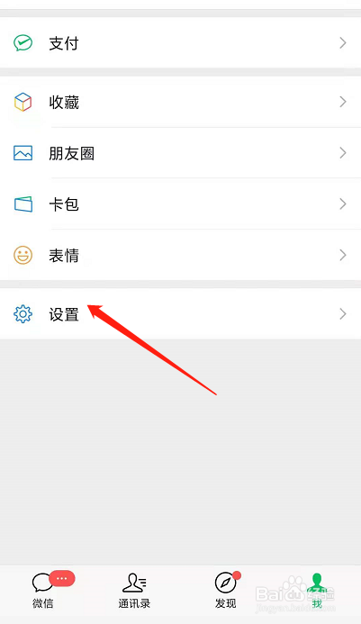 微信如何关闭小程序入口