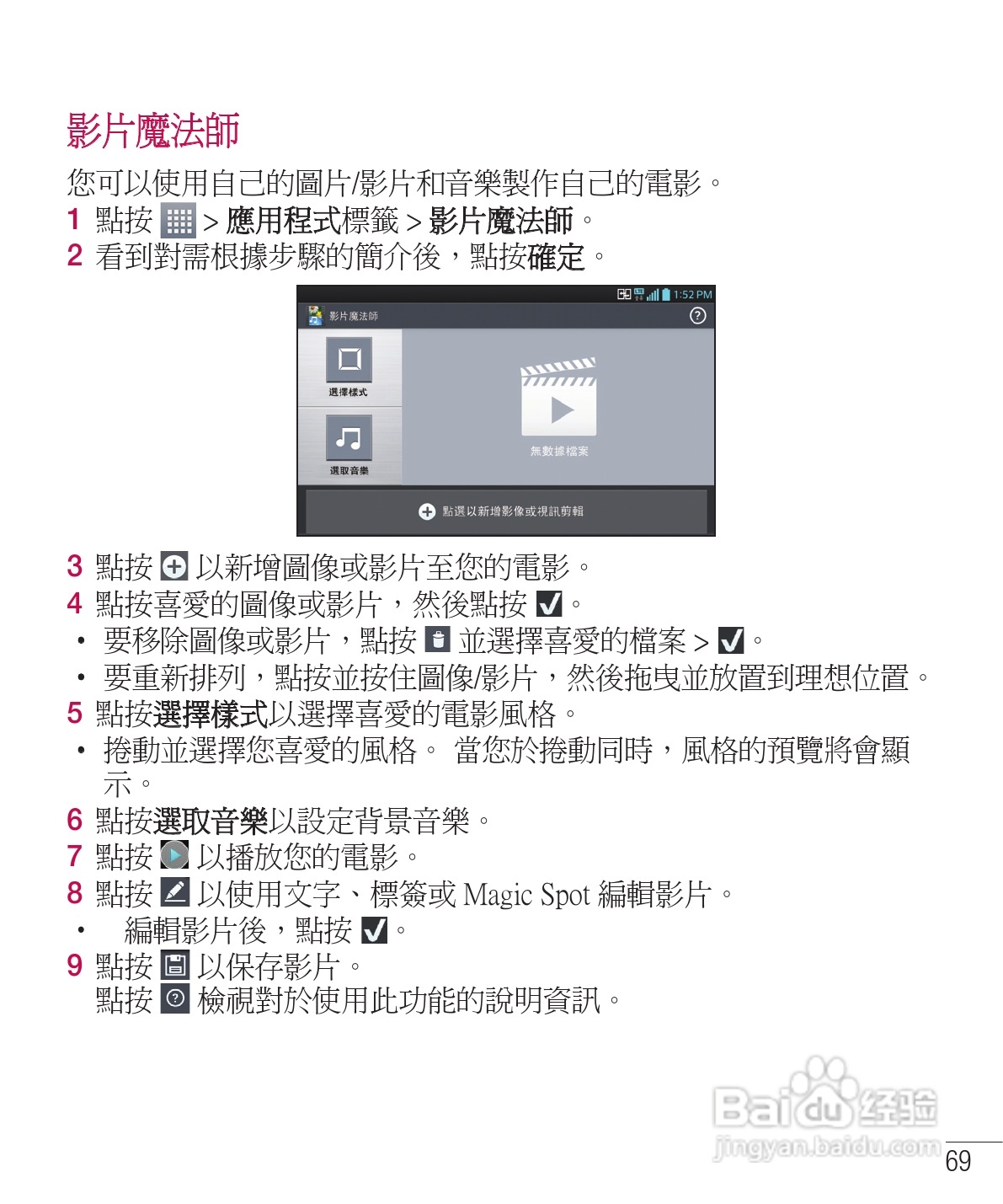 LG E975手机使用说明书:[8]