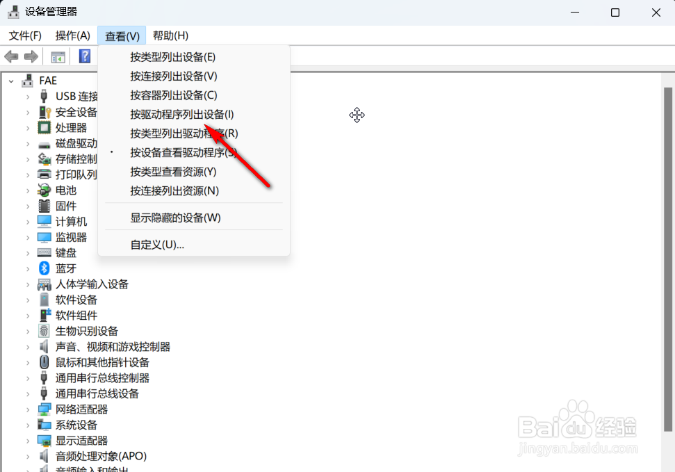 win11提示内核内存完整性已关闭易受攻击怎么办
