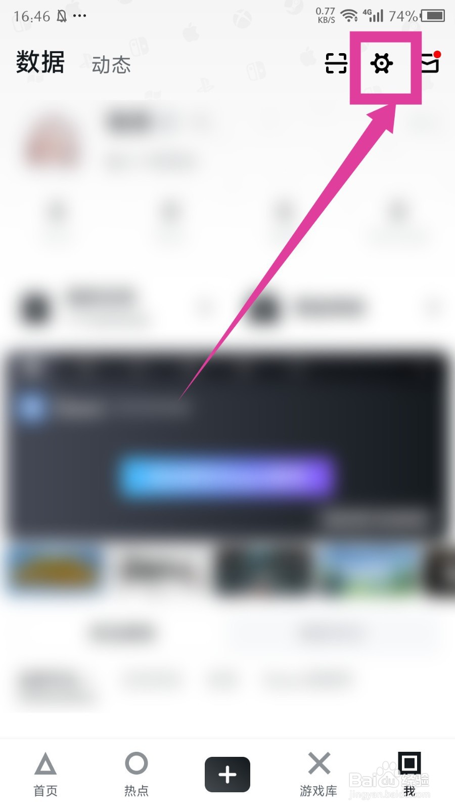 小黑盒app怎么打开暗色模式