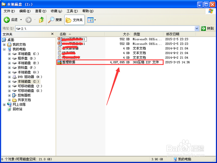 FAT32格式磁盘无法复制超大文件怎么办？