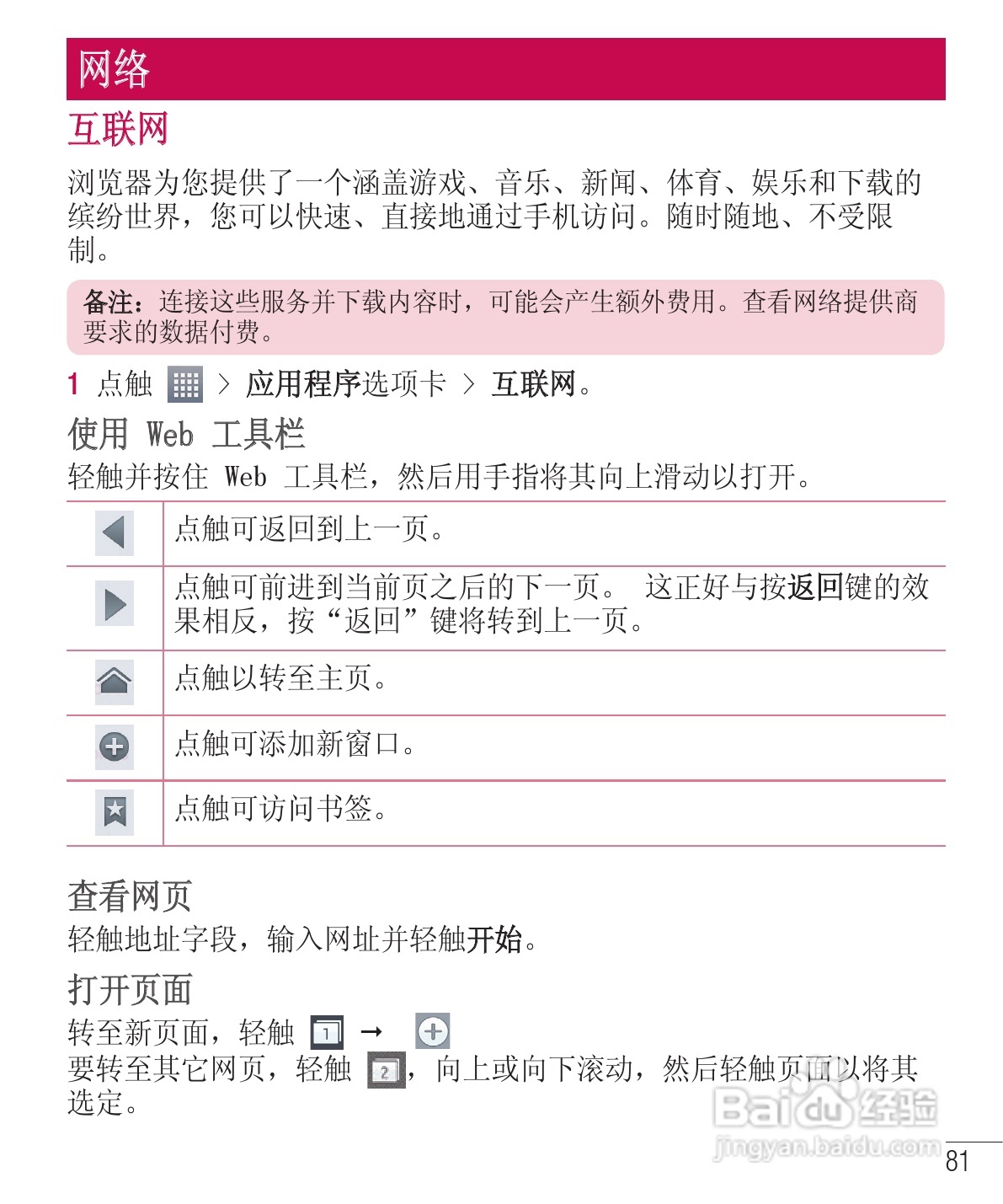 LG E975手机使用说明书:[19]