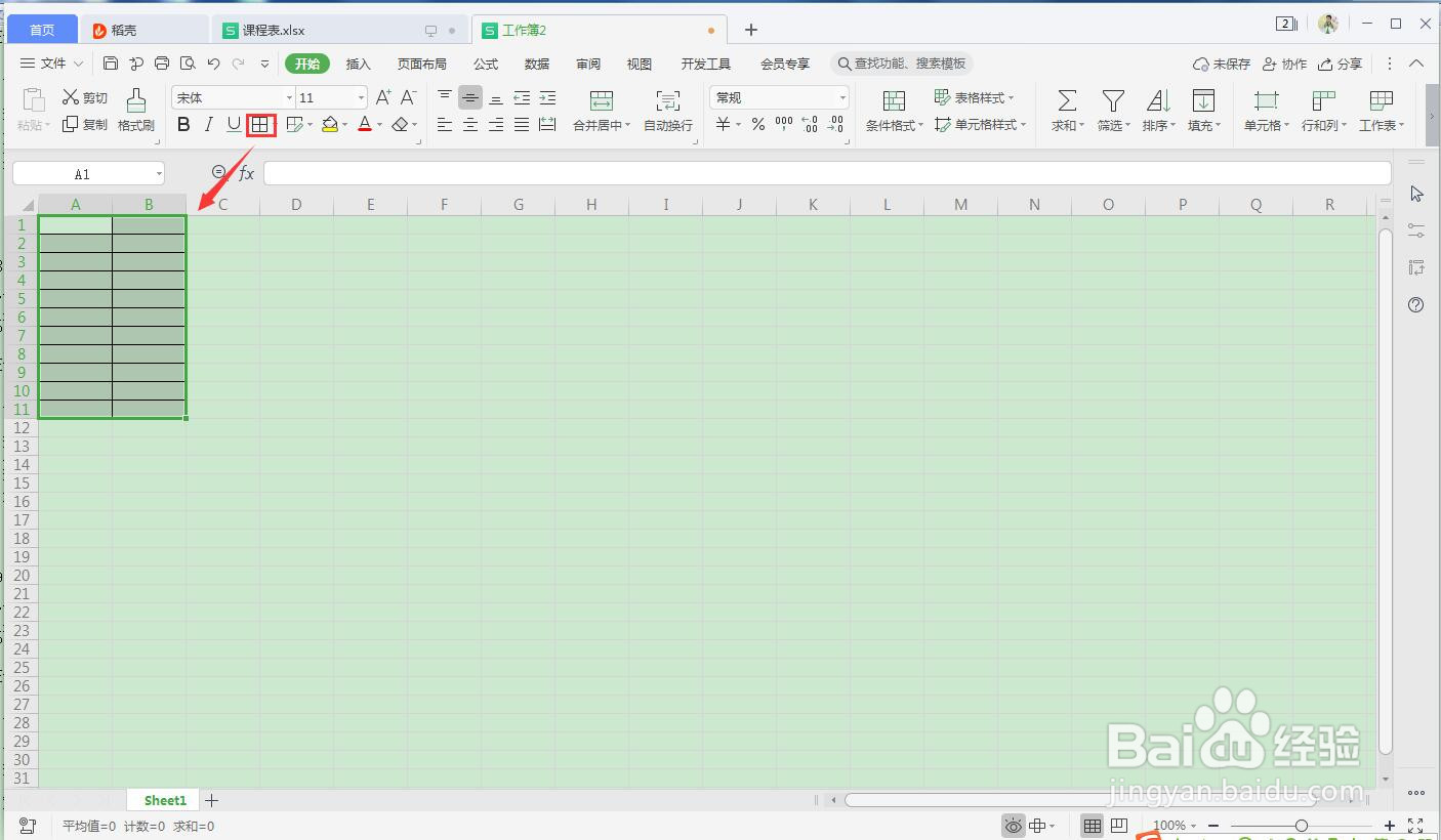 如何在WPS Office 表格中使用快捷键填充数据？