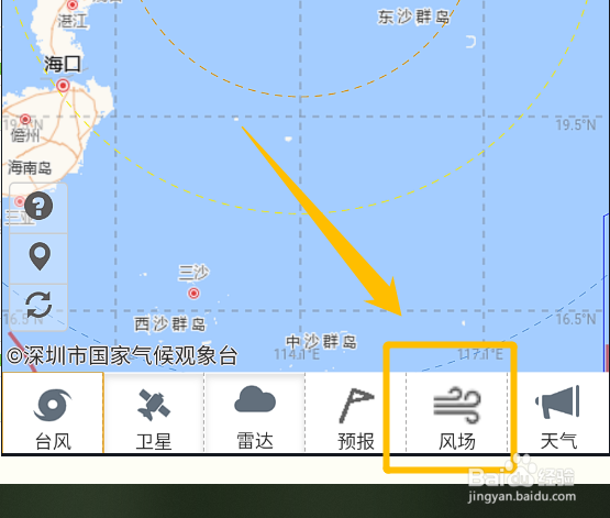 出海打渔前如何查看海面风向信息？