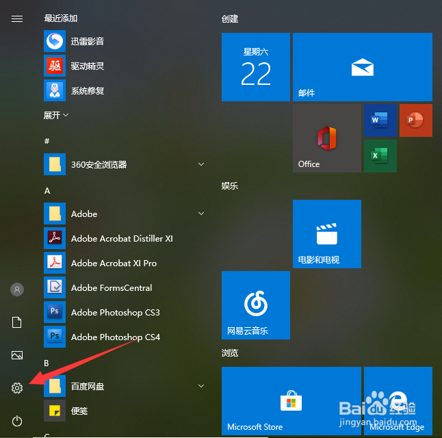 #我来了#Win10系统如何设置屏幕保护时间