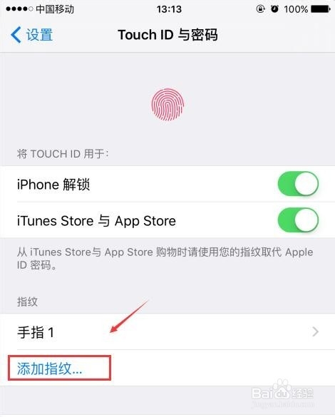 苹果6s怎么添加删除指纹 6s指纹解锁怎么设置