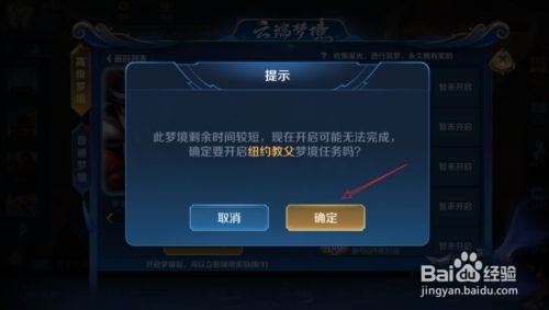 王者荣耀高级梦境在哪