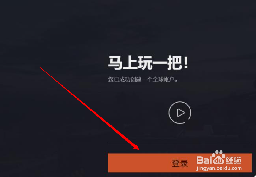 绝地求生怎么注册账号?