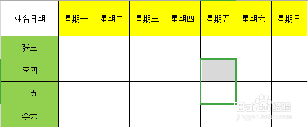 如何制作Excel斜线表头