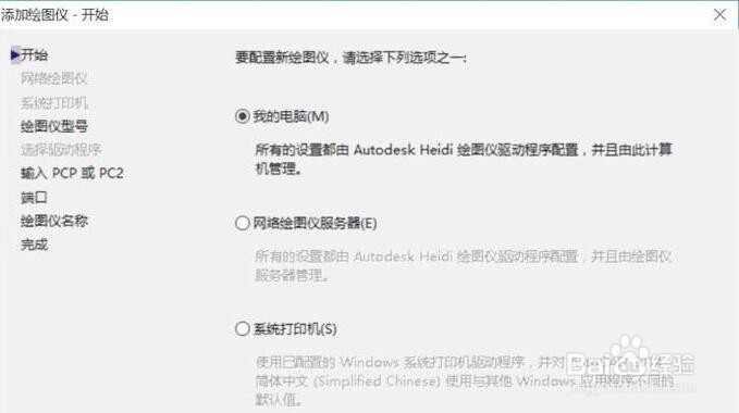 CAD里面如何添加EPS打印机