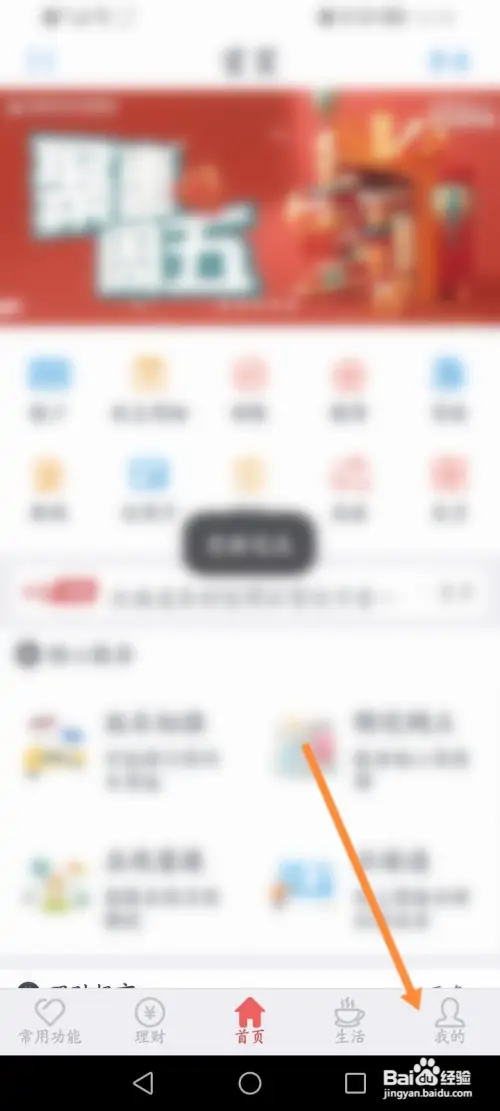 怎么登录云南农信