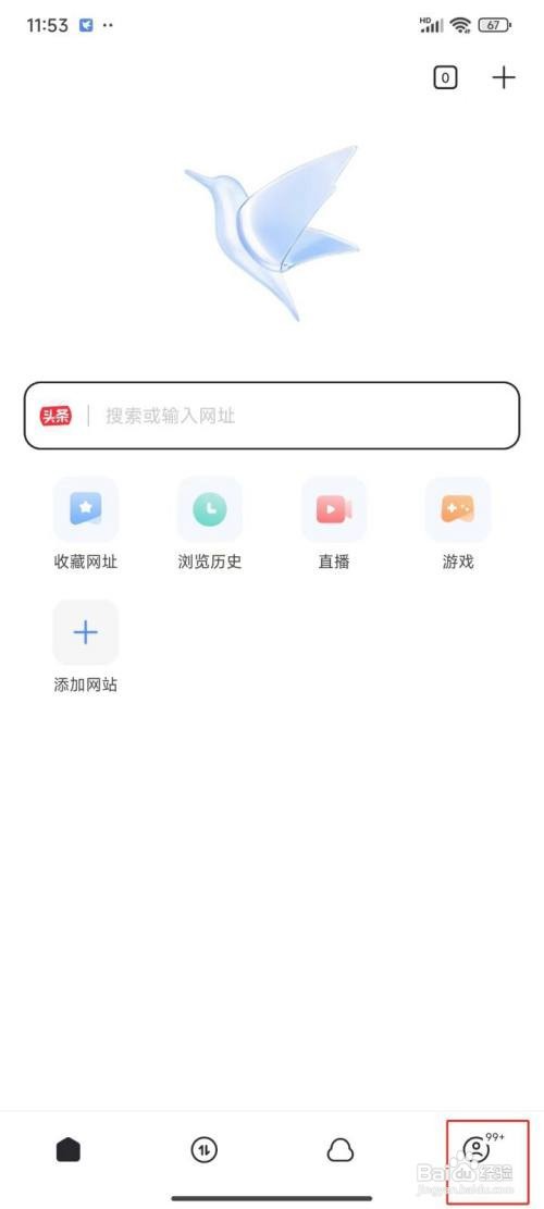 如何检测更新迅雷APP