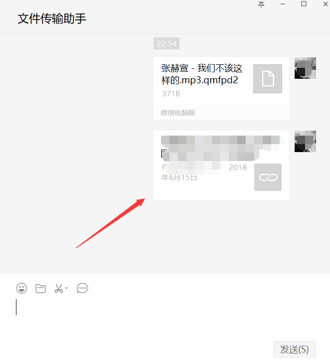 怎样用微信在电脑与手机间互发文件