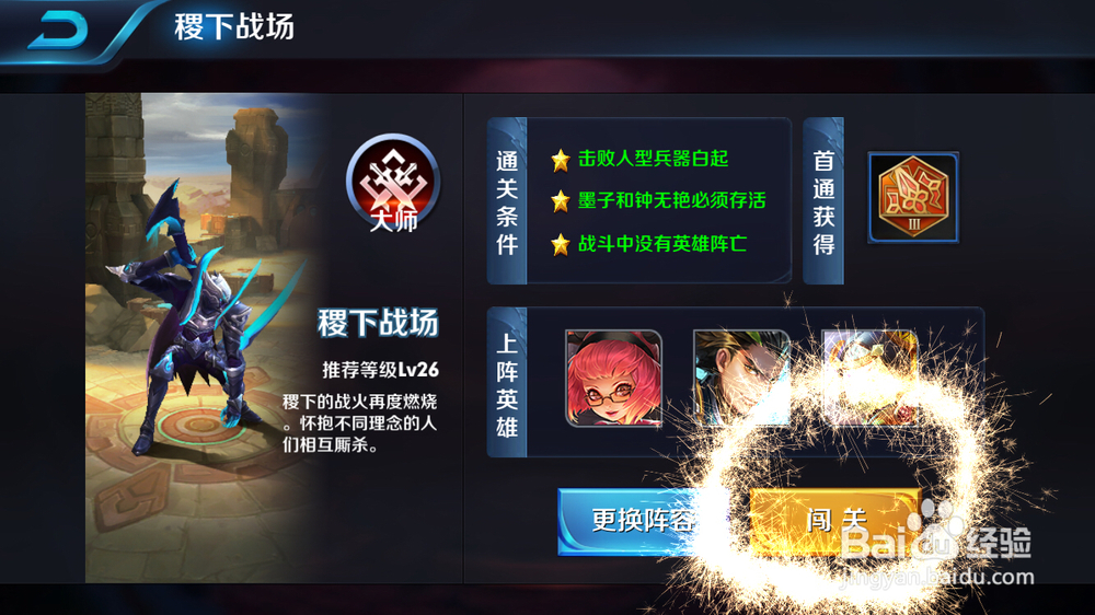 王者荣耀如何快速赚金币