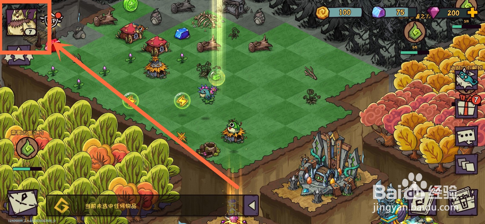 宠兽萌消如何开启连续合成功能