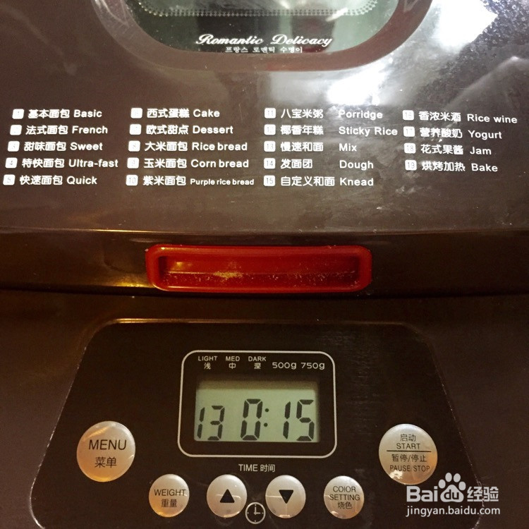 红豆椰蓉餐包的做法