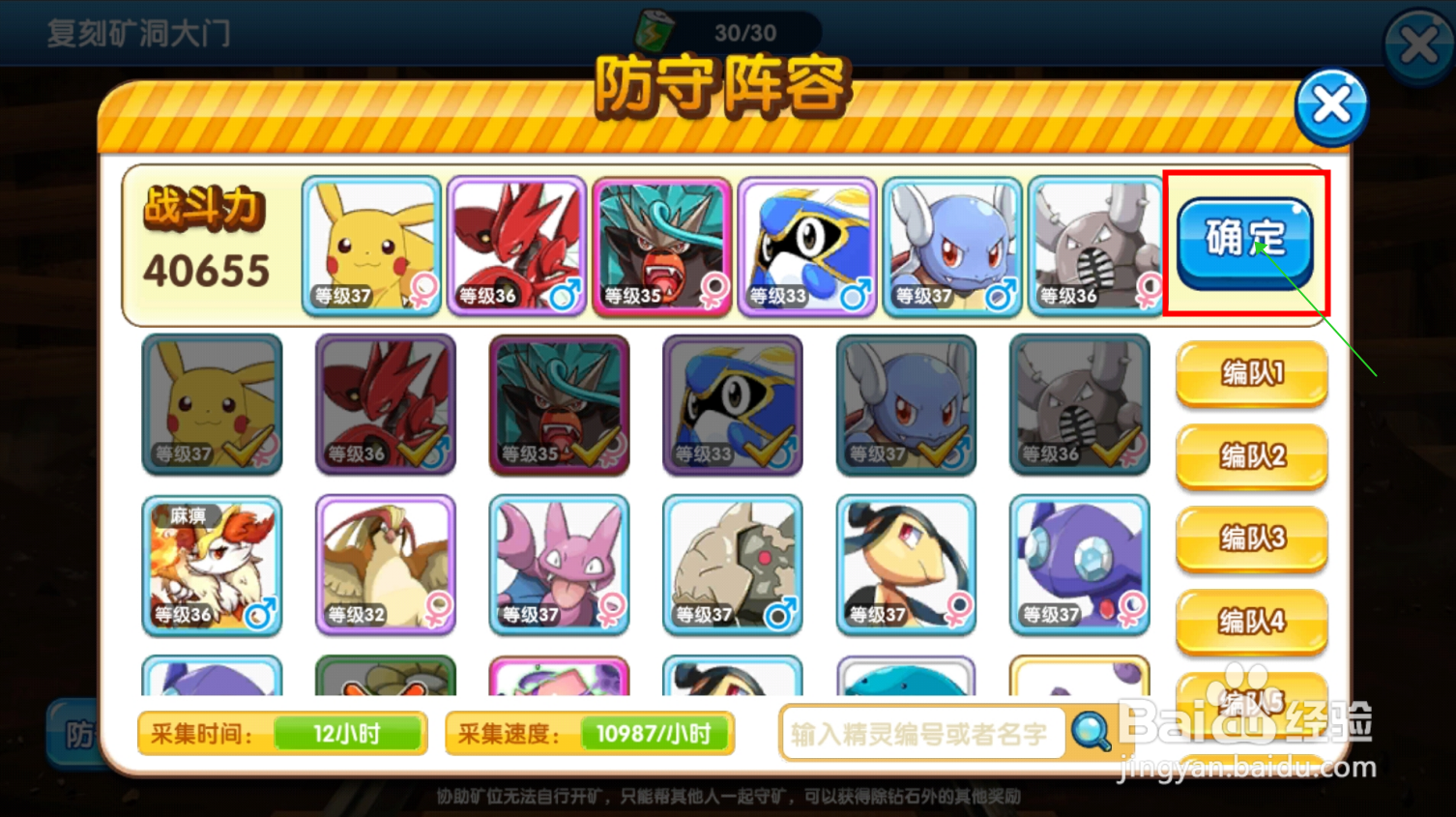 【口袋之旅】怎样通过挖矿获得道具