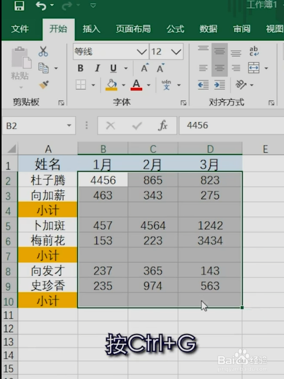 用Excel求和的小技巧