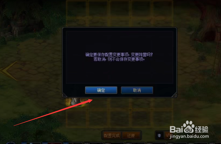 dnf创世之书PVP模式阵容怎么布置