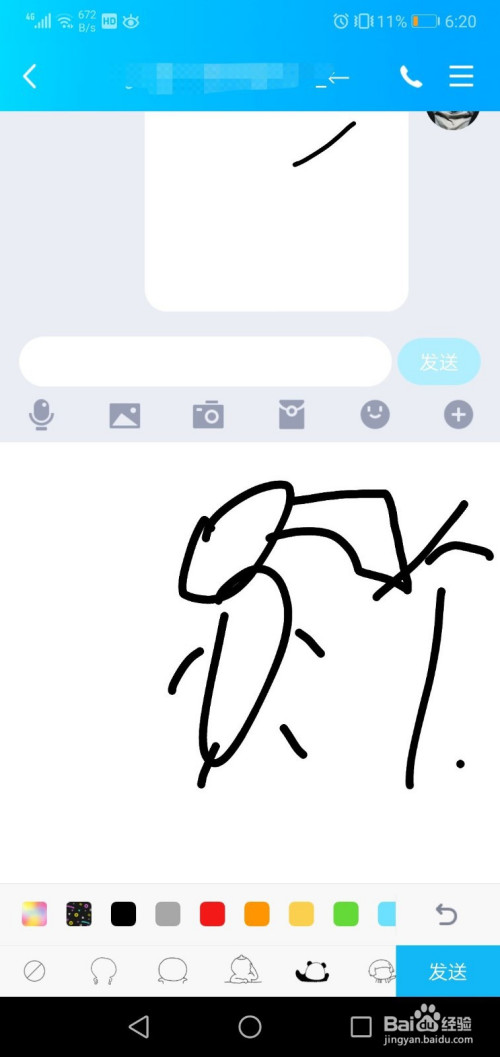 韩信简笔画qq红包怎么画