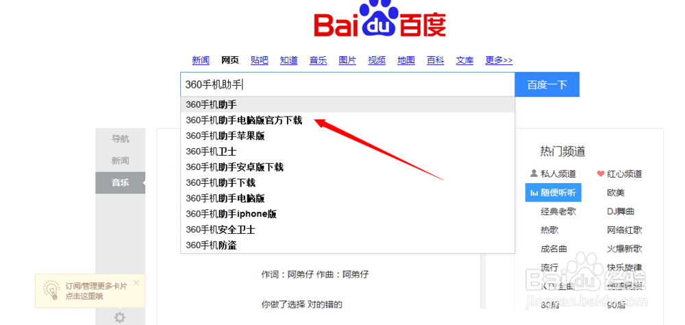 手机如何用360手机助手无线连接电脑