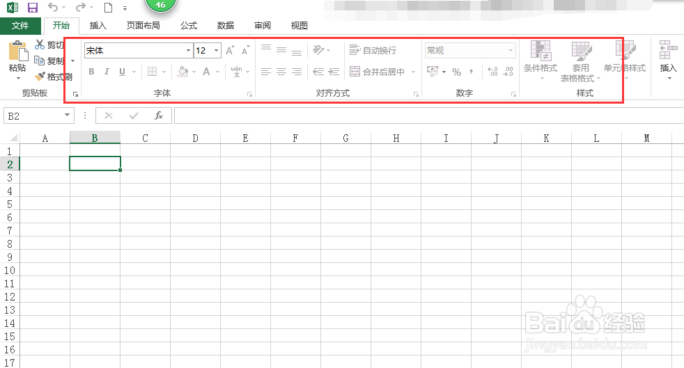 excel怎么编辑受保护的文档