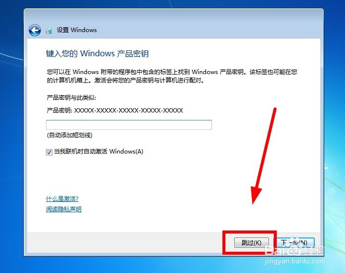 虚拟机安装Windows 7（详细）