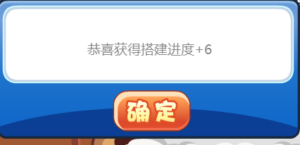 洛克王国搭建金蛋窝怎么完成